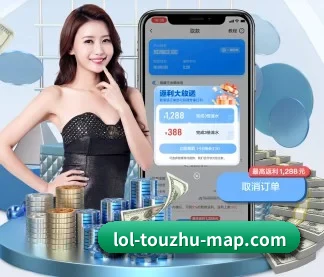 LoL投注 APP